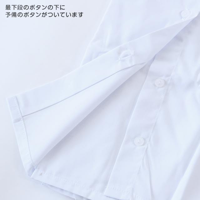 学生服 シャツ 女子 カッターシャツ 長袖 150cmA〜175cmB