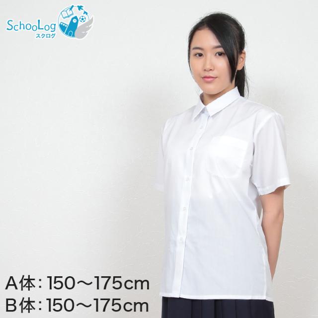 学生服 シャツ 女子 カッターシャツ 半袖 150cmA〜175cmB