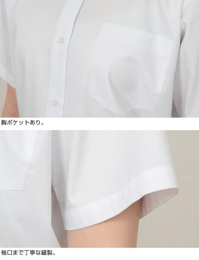 学生服 シャツ 女子 カッターシャツ 半袖 150cmA〜175cmB