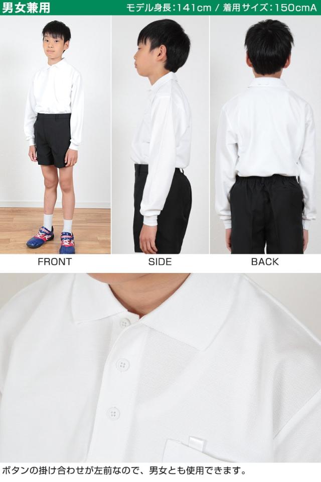キッズ ポロシャツ 長袖 スクール 男子 女子 鹿の子 100cmA〜160cmA