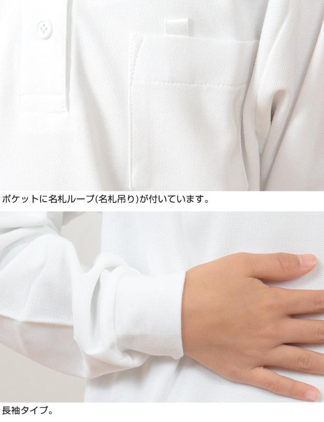 キッズ ポロシャツ 長袖 スクール 男子 女子 鹿の子 100cmA〜160cmA