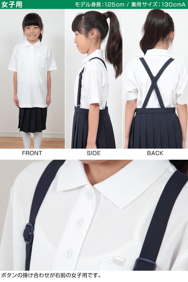制服 ポロシャツ 半袖 男子 女子 100cmA〜160cmA