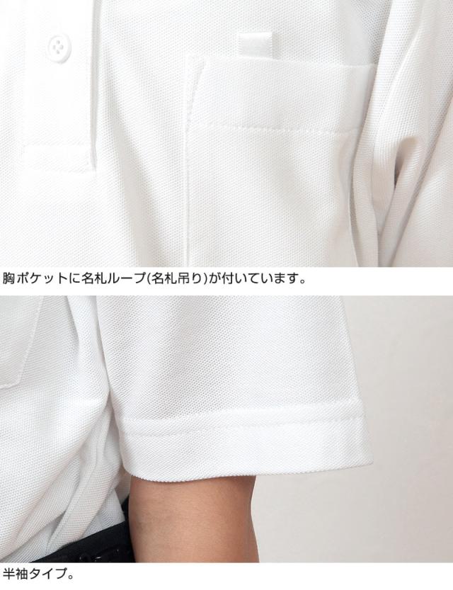 制服 ポロシャツ 半袖 男子 女子 100cmA〜160cmA