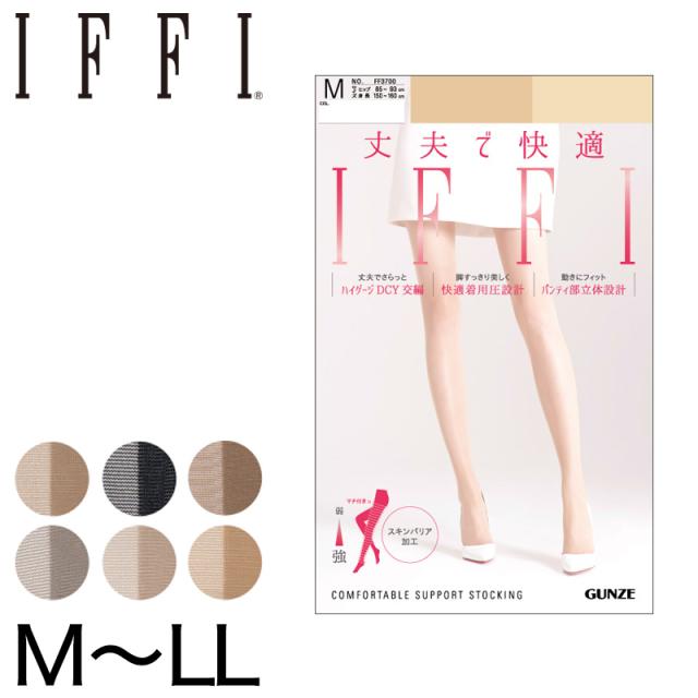 グンゼ IFFI 着圧 ストッキング 丈夫 パンスト M〜LL