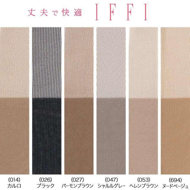 グンゼ IFFI 着圧 ストッキング 丈夫 パンスト M〜LL