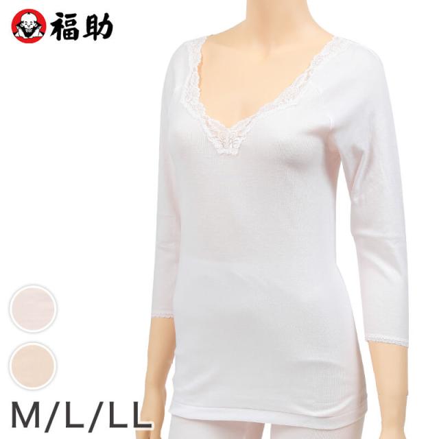 福助 インナー 綿100% 7分袖 シャツ レディース M〜LL (在庫限り)