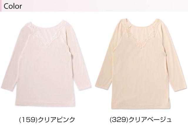 福助 インナー 綿100% 7分袖 シャツ レディース M〜LL (在庫限り)