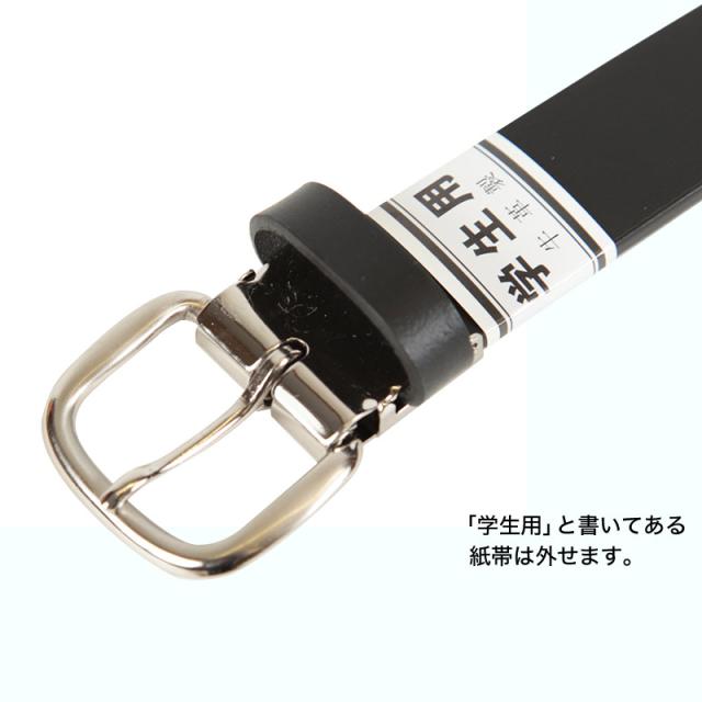 学生用ベルト(牛革・ピンタイプ・コードバン・サイドステッチなし) 103cm・115cm