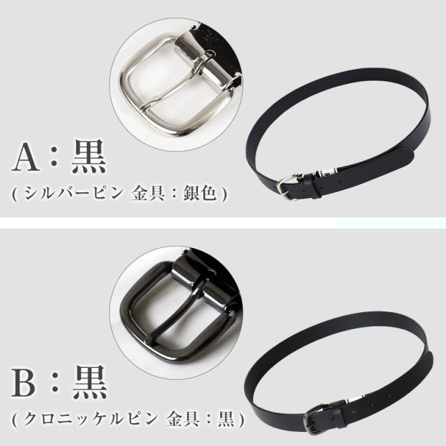 学生用ベルト(牛革・ピンタイプ・コードバン・サイドステッチなし) 103cm・115cm