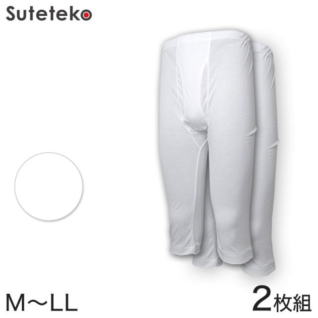 インナー メンズ ズテテコ 綿100% 半ズボン下 2枚組 M〜LL