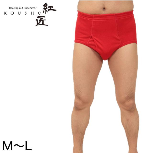 メンズ 赤いブリーフ M〜LL