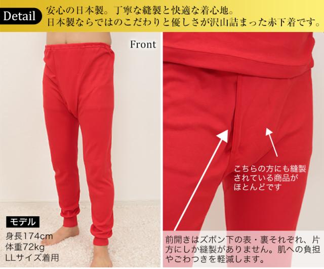 メンズ 赤い ロングパンツ M〜LL