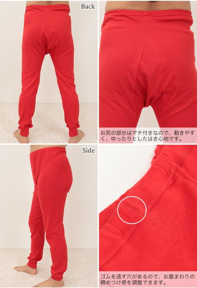 メンズ 赤い ロングパンツ M〜LL