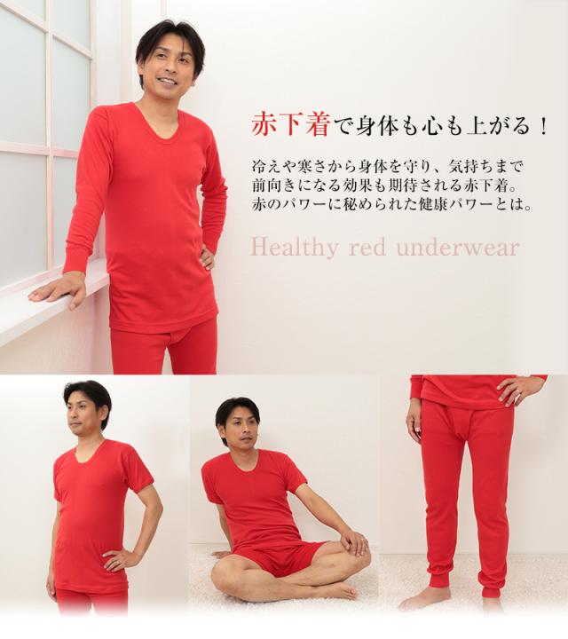 メンズ 赤いトランクス M〜LL