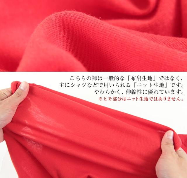 赤ふんどし メンズ