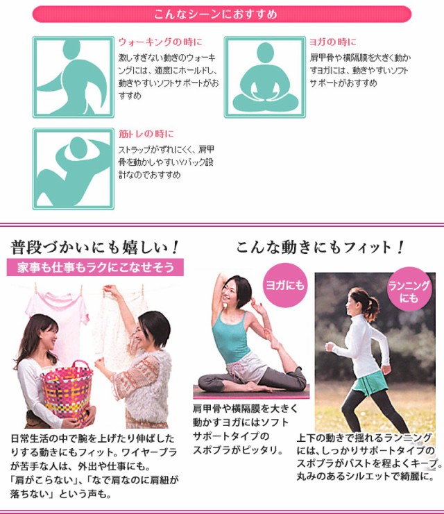 スポーツブラ アツギ 揺れない 大きいサイズ スポブラ M〜3L