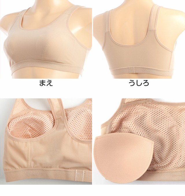 スポーツブラ アツギ 揺れない 大きいサイズ スポブラ M〜3L