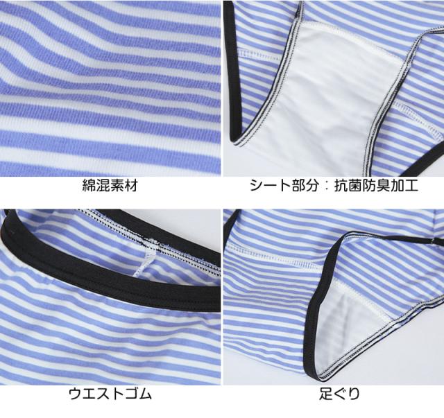 サニタリーショーツ ジュニア スポーツ用 綿 140〜160cm