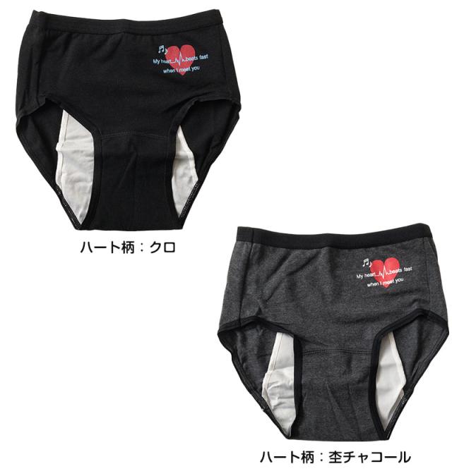 サニタリーショーツ ジュニア 夜用 綿 140cm〜160cm