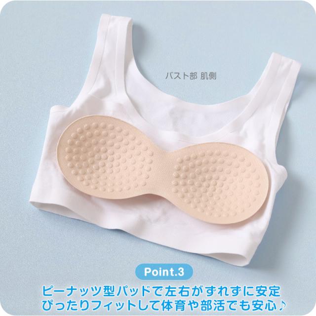 ジュニアブラ シームレス ファーストブラ 揺れない 綿 140〜160cm