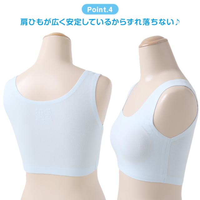 ジュニアブラ シームレス ファーストブラ 揺れない 綿 140〜160cm