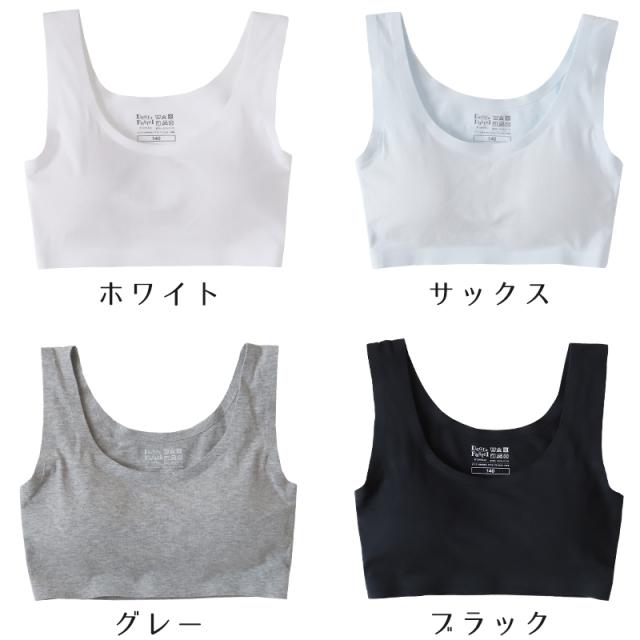ジュニアブラ シームレス ファーストブラ 揺れない 綿 140〜160cm