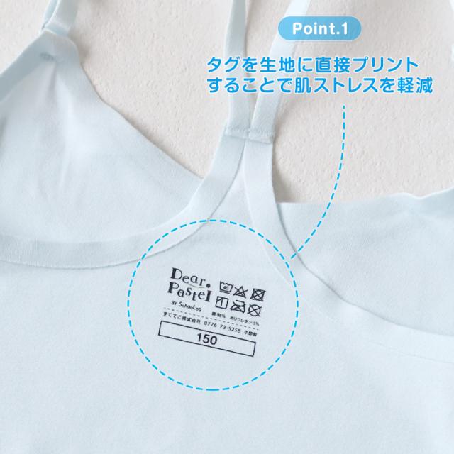 ジュニア カップ付き キャミソール 子供 綿 シームレス 140〜160cm