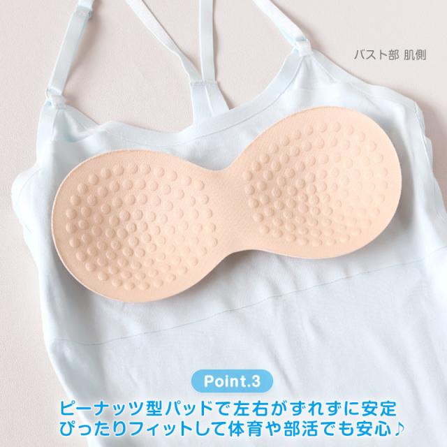 ジュニア カップ付き キャミソール 子供 綿 シームレス 140〜160cm