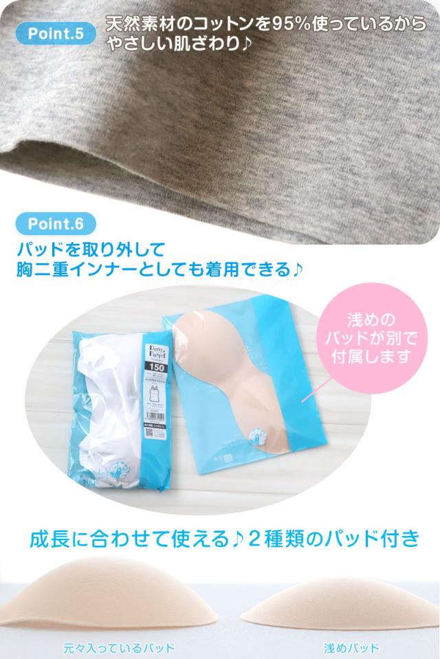 ジュニア カップ付き キャミソール 子供 綿 シームレス 140〜160cm