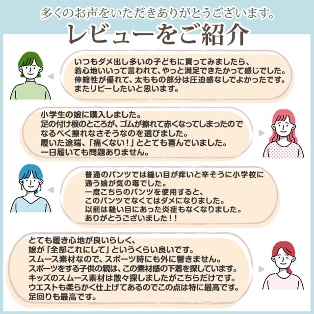 ショーツ シームレス ジュニア 子供 綿 140〜160cm