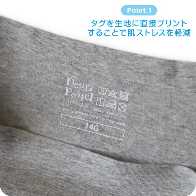 サニタリーショーツ ジュニア 昼用 140〜160cm