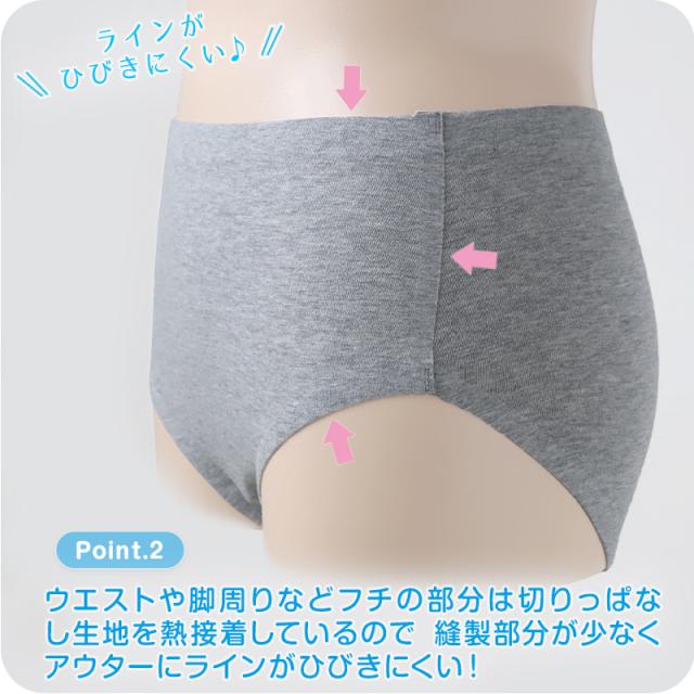 サニタリーショーツ ジュニア 夜用 140〜160cm