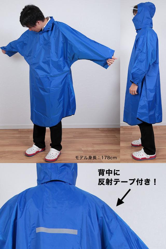 着やすい雨カッパ スマートポンチョ フリーサイズ (福井トンボ) (取寄せ)