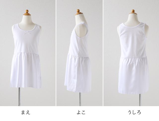 キッズ スリップ タンクトップ 子供 ペチコート インナー ワンピース 110cm〜160cm