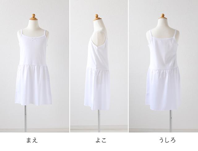 キッズ スリップ ワンピース インナー ペチコート キャミソール ジュニア 110cm〜160cm