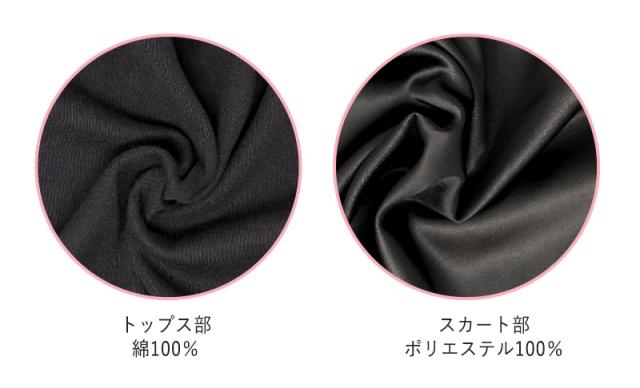 キッズ スリップ ワンピース インナー ペチコート キャミソール ジュニア 110cm〜160cm