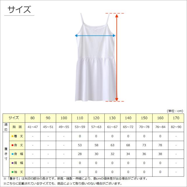 キッズ スリップ ワンピース インナー ペチコート キャミソール ジュニア 110cm〜160cm