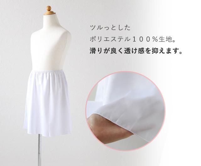キッズ ペチコート スカート 140cm〜165cm