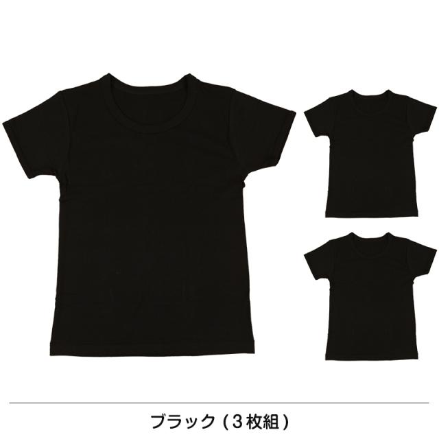 キッズ インナー 綿100% 半袖 男の子 3枚組 120cm〜160cm (在庫限り)