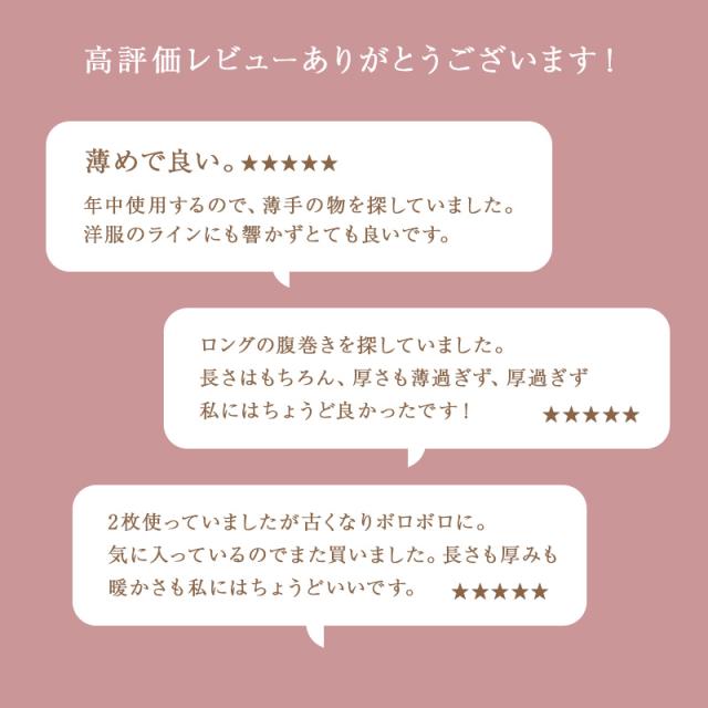 腹巻き レディース 薄手 フリーサイズ