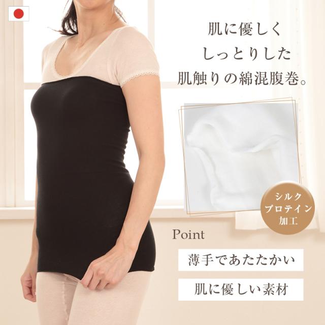 腹巻き レディース 薄手 フリーサイズ