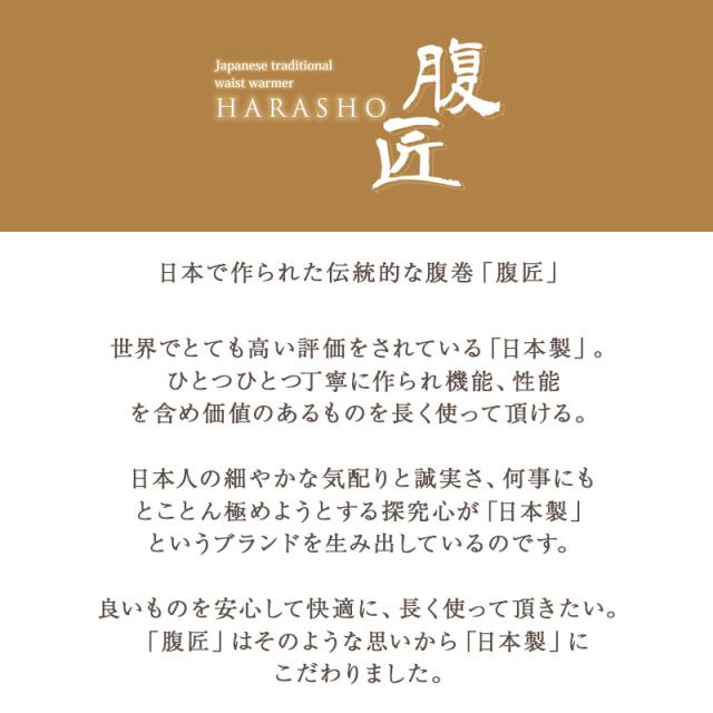 腹巻き レディース 薄手 フリーサイズ