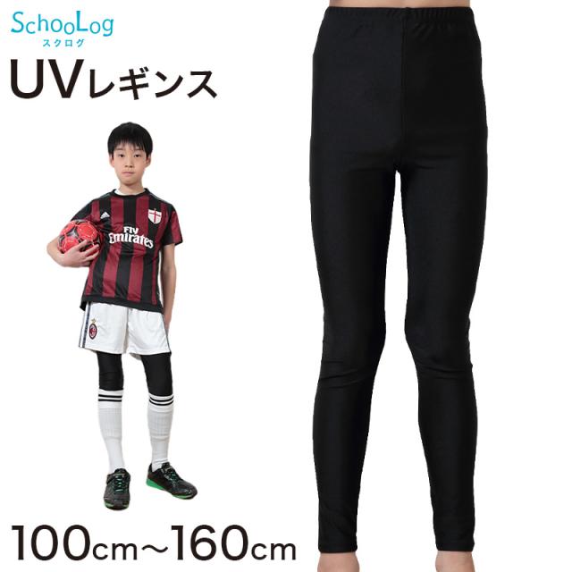 キッズ レギンス スポーツ 10分丈 UVカット スパッツ 子供 冷感 100cm〜160cm