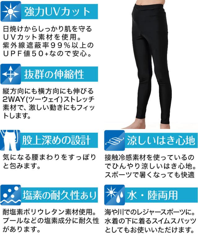 キッズ レギンス スポーツ 10分丈 UVカット スパッツ 子供 冷感 100cm〜160cm