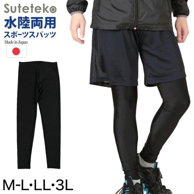スポーツ スパッツ レギンス メンズ ラッシュガード uvカット M-L〜3L