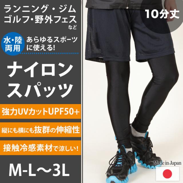 スポーツ スパッツ レギンス メンズ ラッシュガード uvカット M-L〜3L