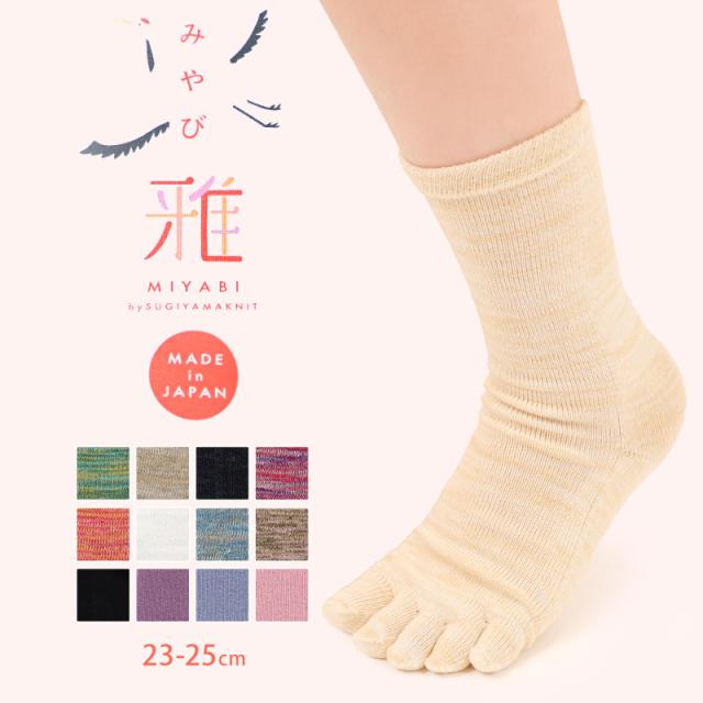 5本指ソックス レディース クルー丈 丈夫 抗菌防臭 23-25cm
