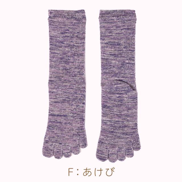 5本指ソックス レディース クルー丈 丈夫 抗菌防臭 23-25cm