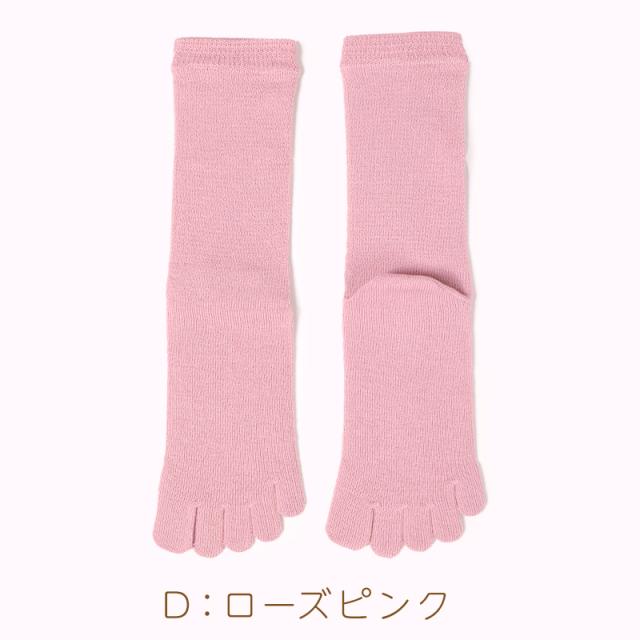 5本指ソックス レディース クルー丈 丈夫 抗菌防臭 23-25cm
