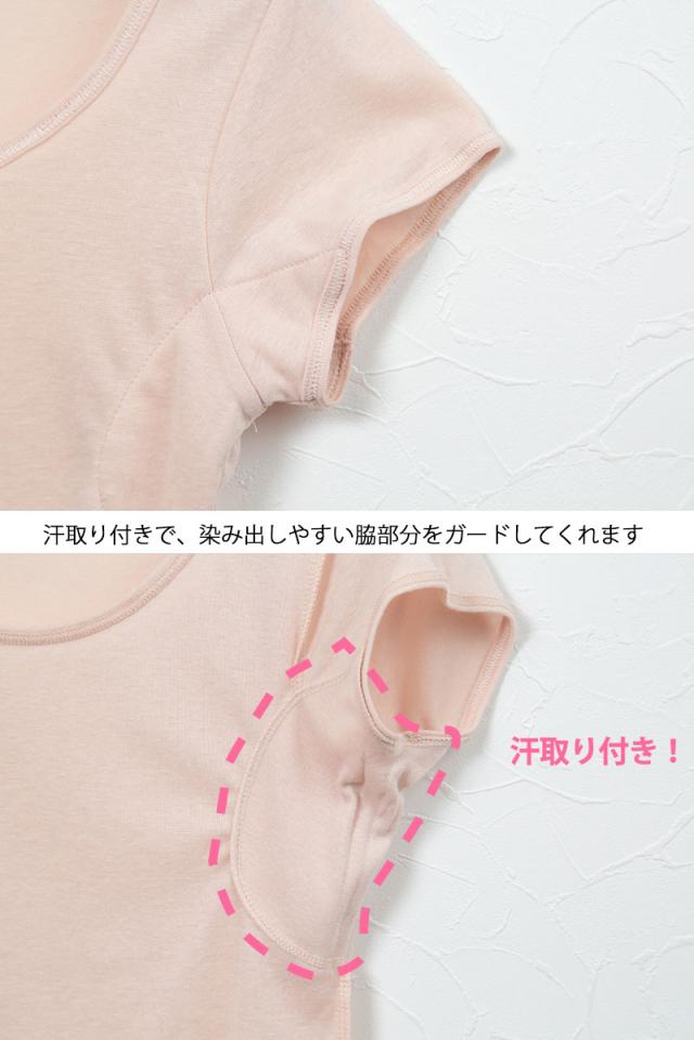 脇汗 インナー 半袖 レディース 汗取り付き フレンチ袖 シャツ 2枚組 3L・4L (在庫限り)